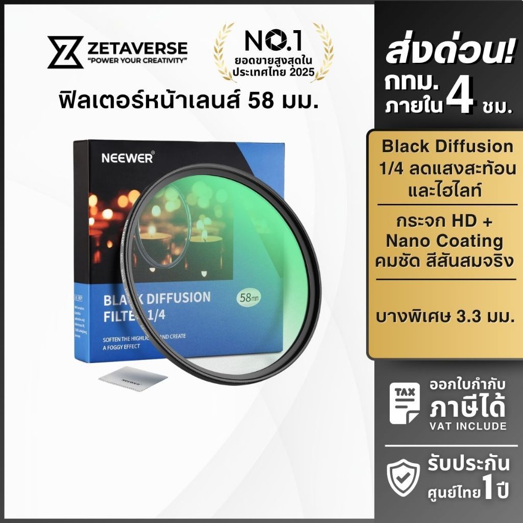 NEEWER 2in1 CPL Filter + 1/4 Black Mist Filter ฟิลเตอร์กล้อง ฟิลเตอร์มือถือ ลดแสงสะท้อน แสงนุ่มฟุ้ง