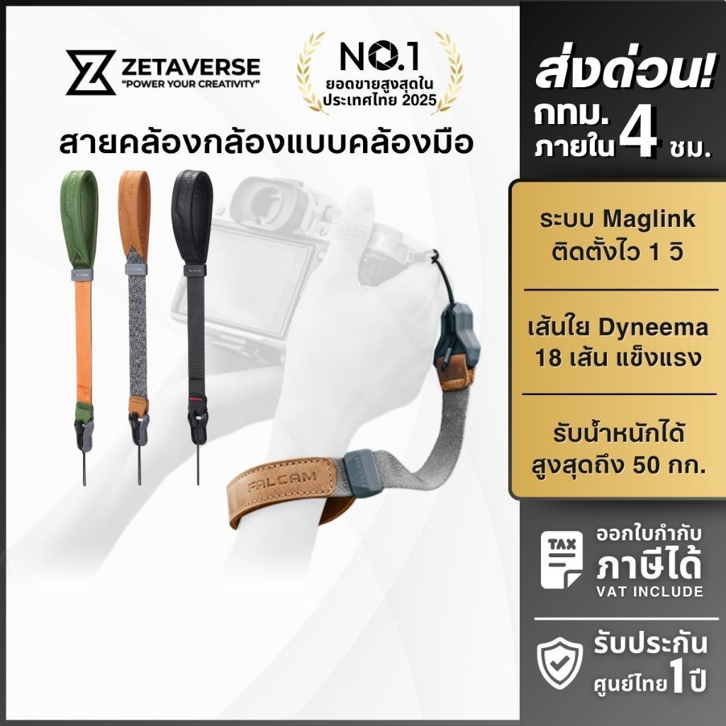 ส่งด่วน 4 ชม. FALCAM Maglink Strap V2 สายห้อยกล้อง สายคล้องกล้อง DSLR Mirrorless ระบบแม่เหล็ก