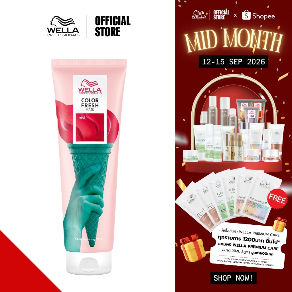 Wella Professionals คัลเลอร์เฟรช มาสก์ เรด 150 มล. Color Fresh Mask RED 150ml.