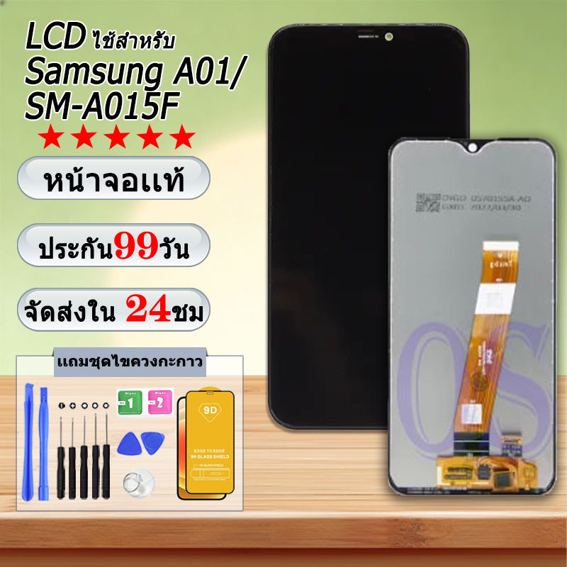 LCD ใช้กับ Samsung A01/SM-A015F หน้าจอ+ทัช หน้าจอโทรศัพท์ หน้าจอ ใช้กับSamsung A01จอแถมชุดไขควง+กาว✅