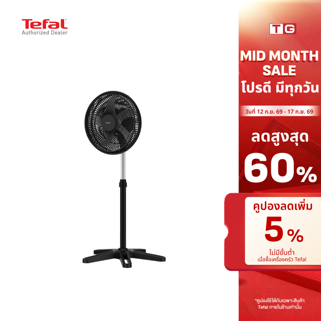 TEFAL พัดลมตั้งพื้น ขนาด 16 นิ้ว รุ่น TURBO ESSENTIAL  รุ่น VF3110 TO รับประกันศูนย์ 2ปี