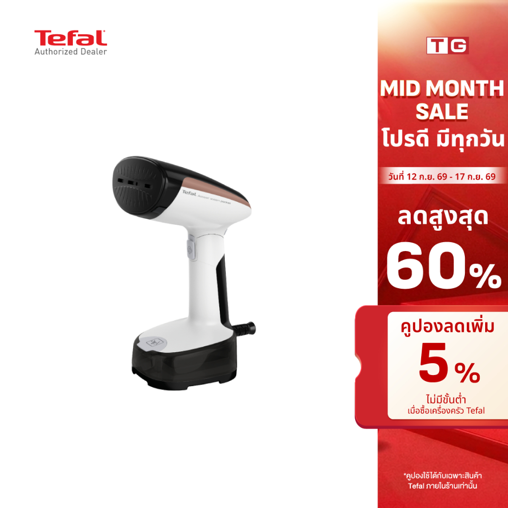 TEFAL เครื่องรีดถนอมผ้าไอน้ำ รุ่น DT3030 (พับได้) 1300วัตต์ รับประกันศูนย์2ปี
