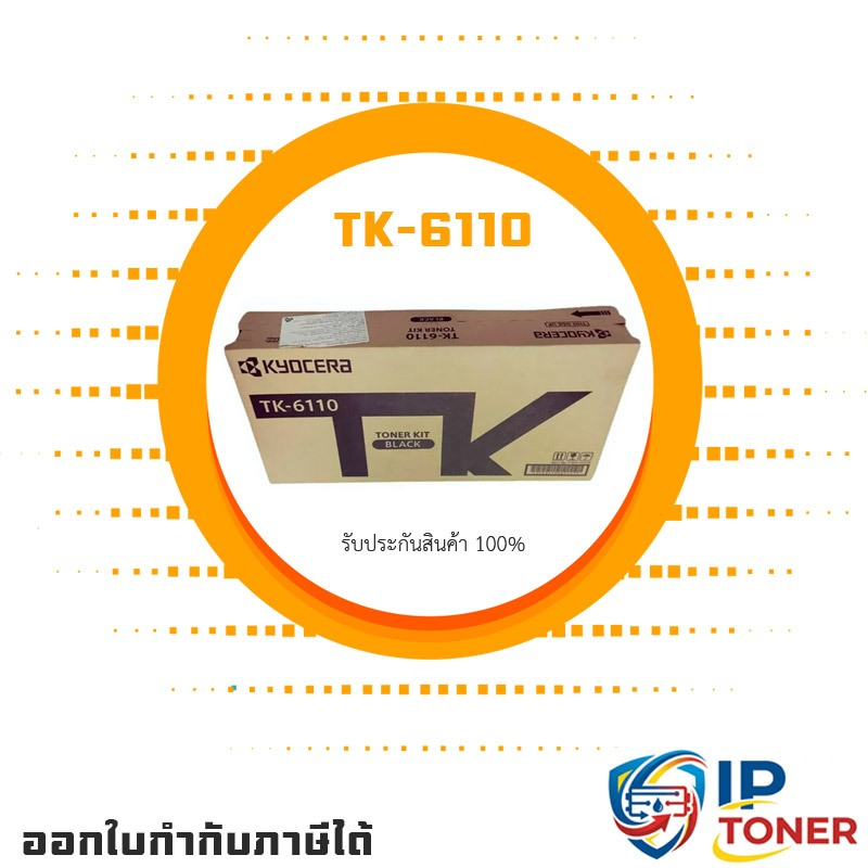 Toner Cartridge Kyocera TK-6110 สีดำ รับประกัน 1 ปี