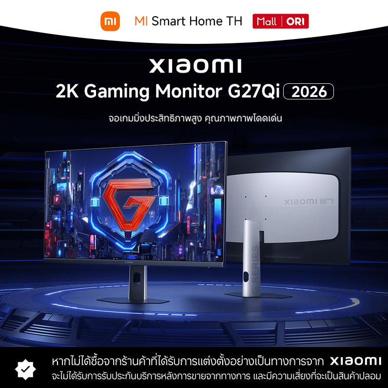 Xiaomi 2K Gaming Monitor G27Qi 2026 จอคอม 27 นิ้ว Fast IPS LCD | อัตรารีเฟรชสูง 200Hz | GTG 1ms | HD