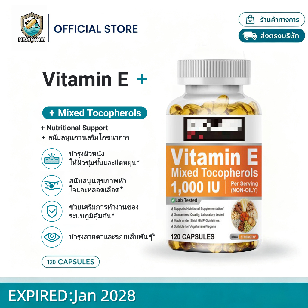 พร้อมส่ง｜Vitamin E 1000IU แคปซูล สารต้านอนุมูลอิสระ อาหารเสริม ชุด3ขวด สนับสนุนสุขภาพผิวและภูมิคุ้มกัน
