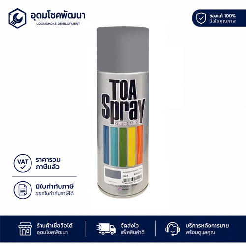 สีสเปรย์ TOA #24 (สีหมอก) DARK GREY