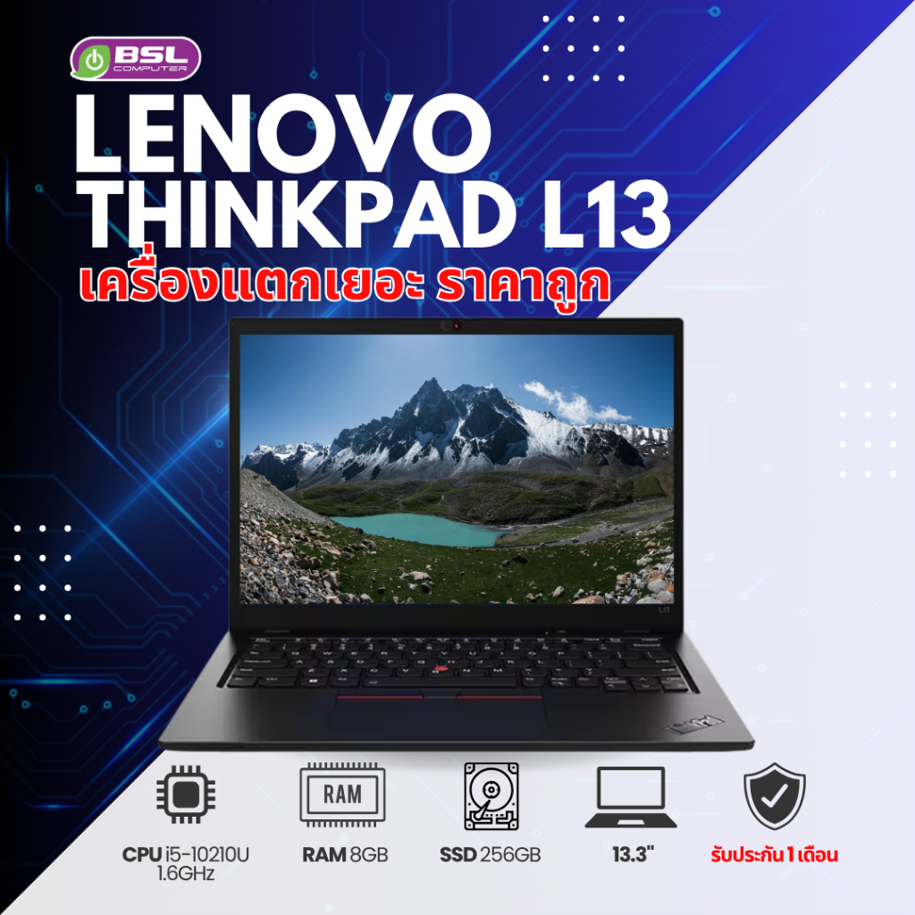 💻 Lenovo ThinkPad L13 | Intel Core i5 Gen 10 | Laptop ทำงาน พร้อมส่ง | USED Laptop โน๊ตบุ๊คมือสอง
