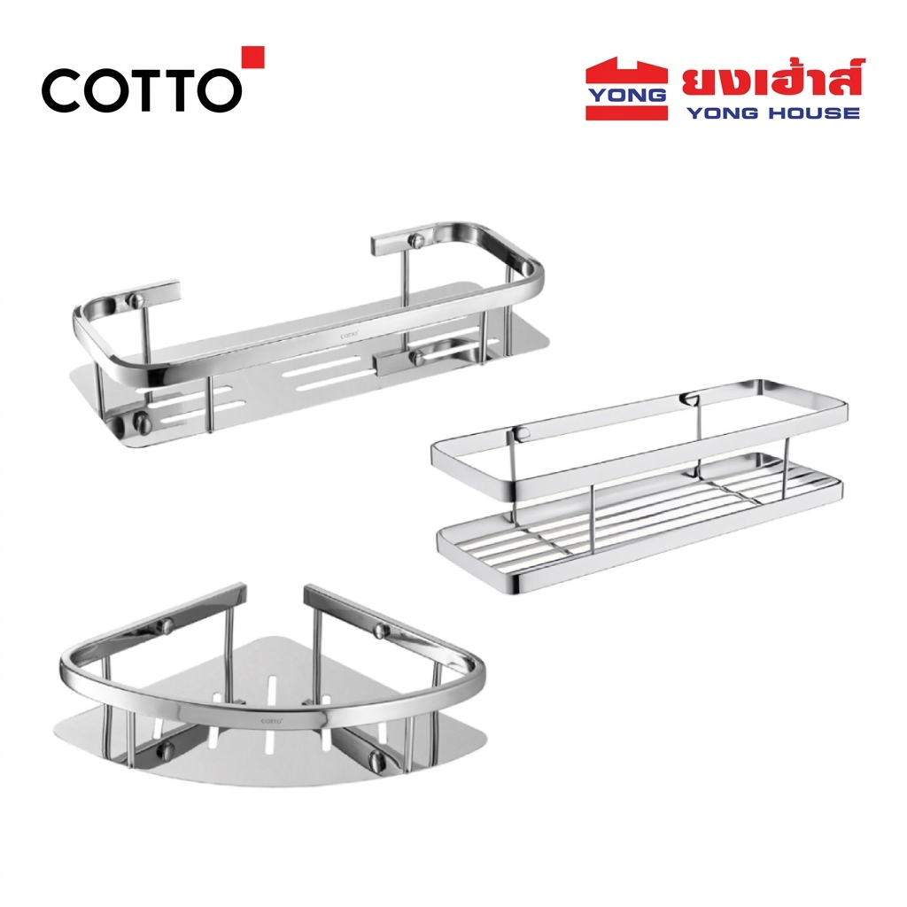 COTTO ชั้นวางเอนกประสงค์ CT0289 แบบสี่เหลี่ยม CT0291(HM) แบบเข้ามุม CT0292(HM) ตะแกรงวางของ