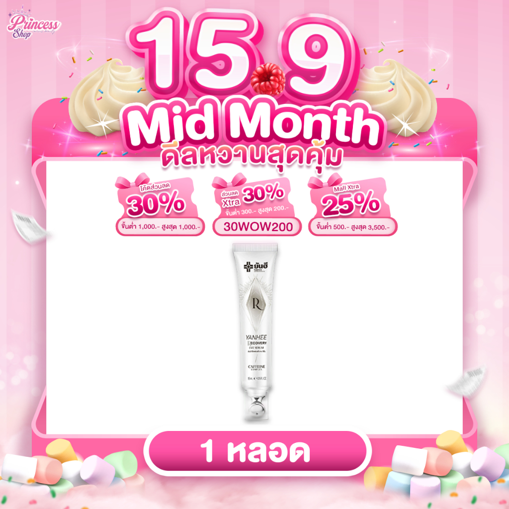 ( 1 หลอด ) Yanhee Recovery Eye Serum 15 ml. ยันฮี รีโคฟเวอรี่ อาย เซรั่ม ลดริ้วรอย ถุงใต้ตา ตีนกา