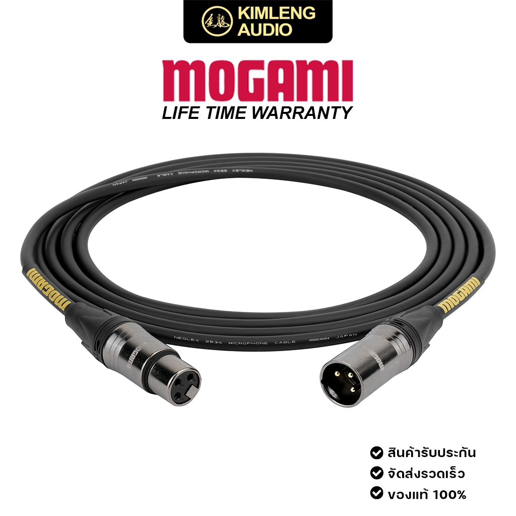NEW MOGAMI "PREMIUM" สายไมค์คุณภาพสูง MOGAMI 2534 ยาว 5 เมตร