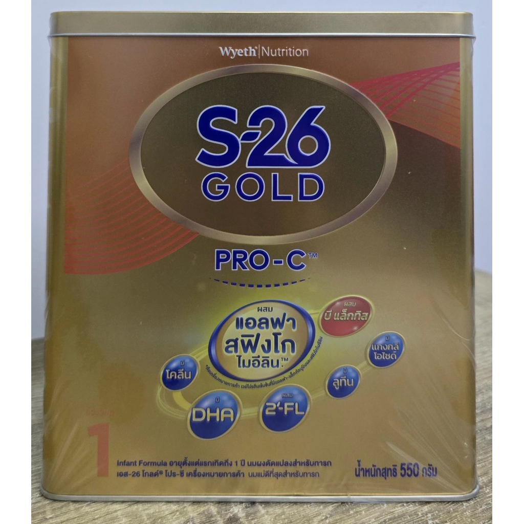 S26 GOLD PRO-C สูตร 1 ขนาด 550 กรัม
