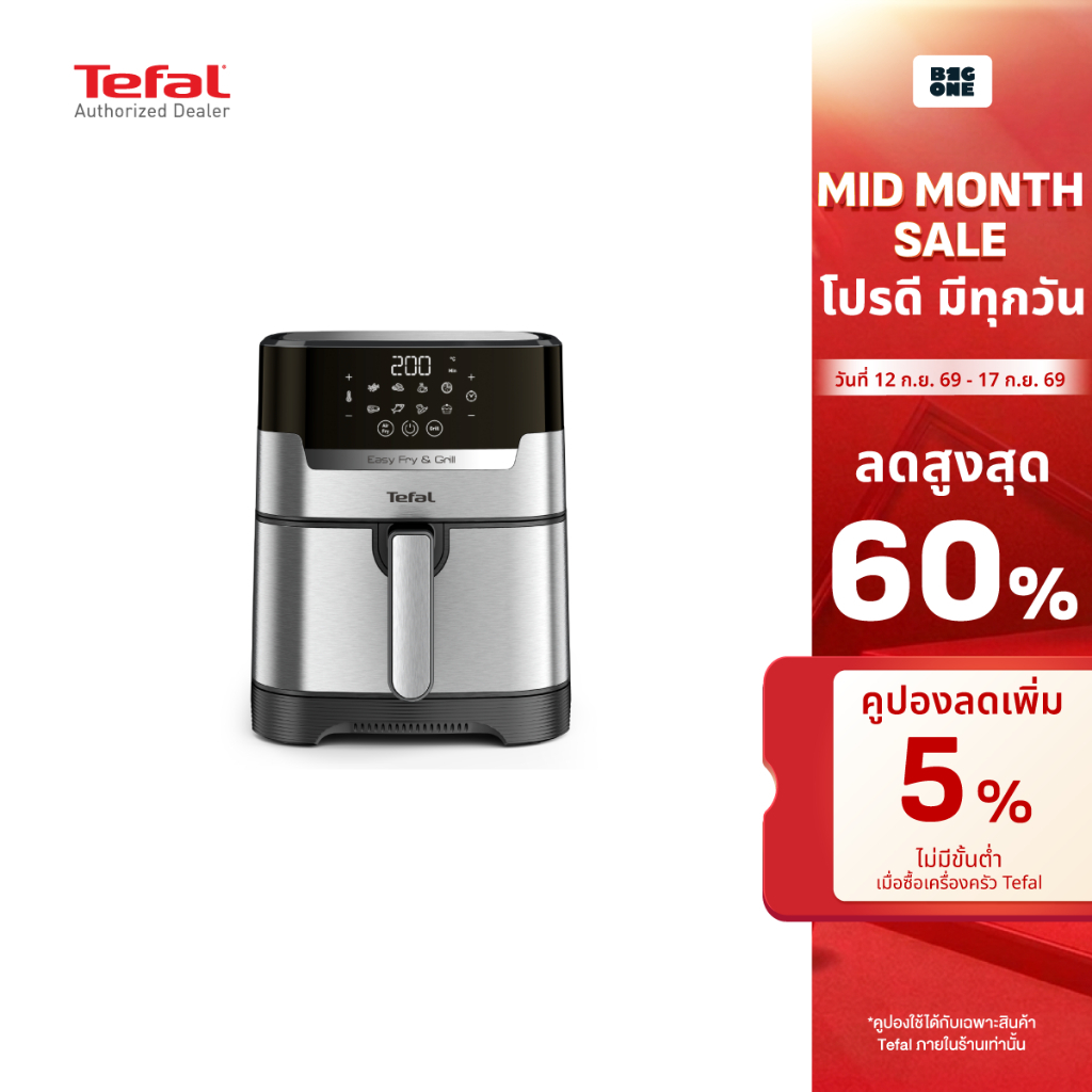TEFAL หม้อทอดไร้น้ำมัน Easy Fry & Grill Precision 2 in1 4.2L รุ่น EY505D66