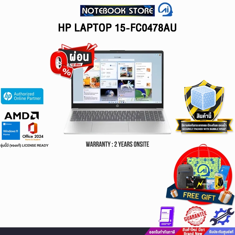 [ผ่อน 0% 10 ด.]HP LAPTOP 15-FC0478AU / Ryzen 7-5825U /ประกัน 2 Years Onsite