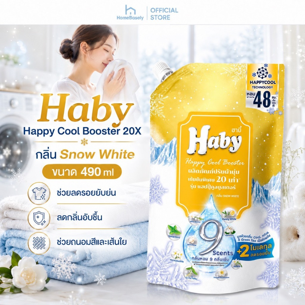 [490 ml.] Haby ผลิตภัณฑ์ปรับผ้านุ่ม Happy Cool Booster 20X กลิ่น Snow White ลดรอยยับย่นและกลิ่นอับชื้น