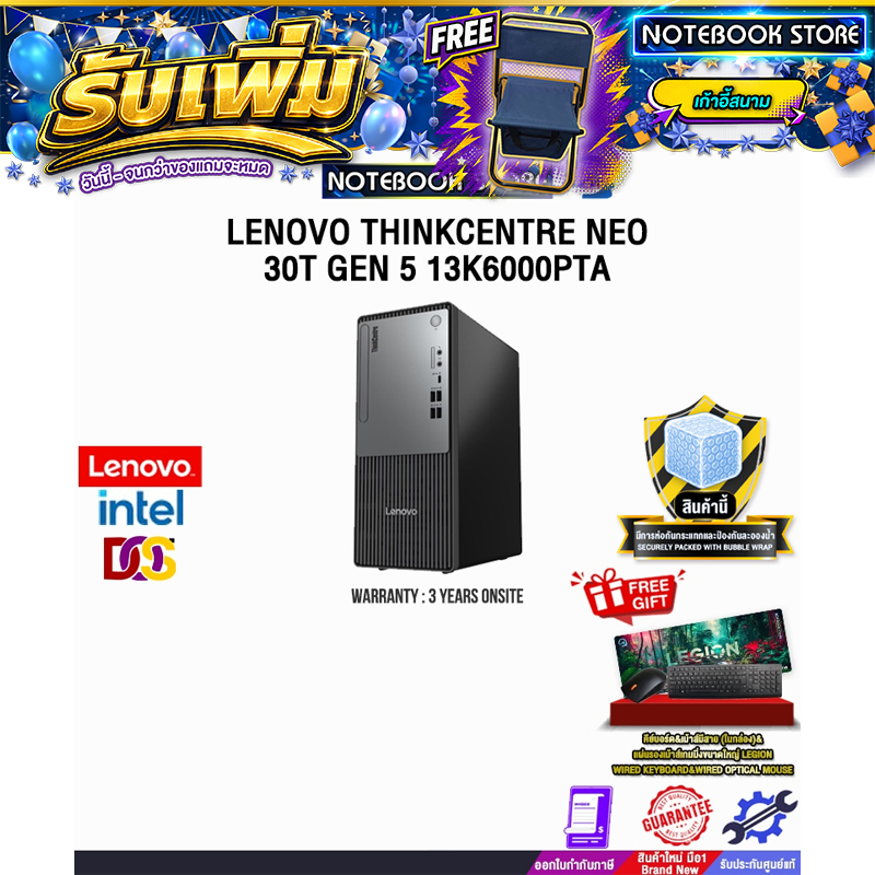 LENOVO THINKCENTRE NEO 30T GEN 5 13K6000PTA /i5-13420H/ประกัน 3 Years Onsite