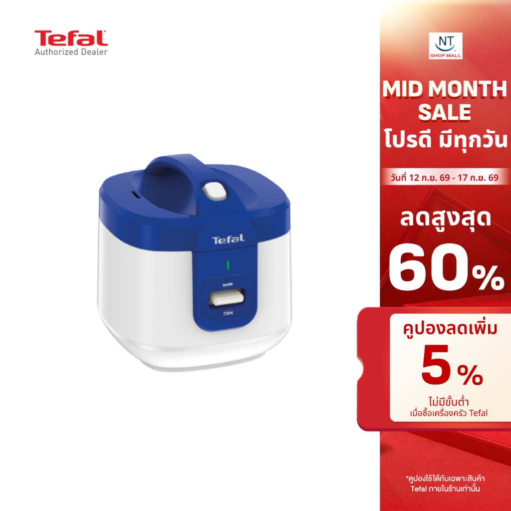 TEFAL หม้อหุงข้าวอุ่นทิพย์ ขนาด2 ลิตร รุ่น RK362566 / 1.5 ลิตร รุ่น RK361166(รับประกันศูนย์2ปี)