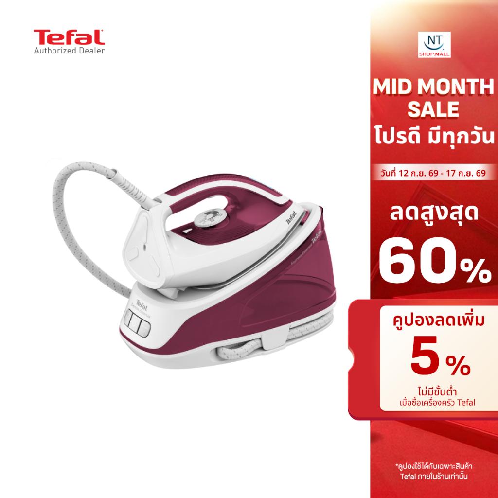 Tefal ความจุ1.4 ลิตร กำลังไฟ 2,200 วัตต์ แรงดันไอน้ำ 5 บาร์ รุ่น SV6110 T0  รับประกันศูนย์TEFAL 2 ปี