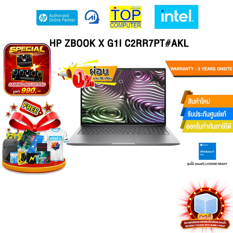 [ผ่อน 0% 10 เดือน]HP ZBOOK X G1I C2RR7PT#AKL /Ultra 5 235H/ประกัน 3 Years Onsite