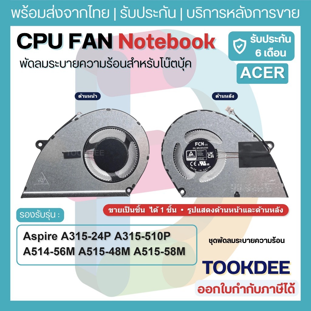 F019 🌀Acer CPU Fan Aspire A315-24P A315-510P A514-56M A515-48M A515-58M A317-55P EX215-23 N23Q11 N23