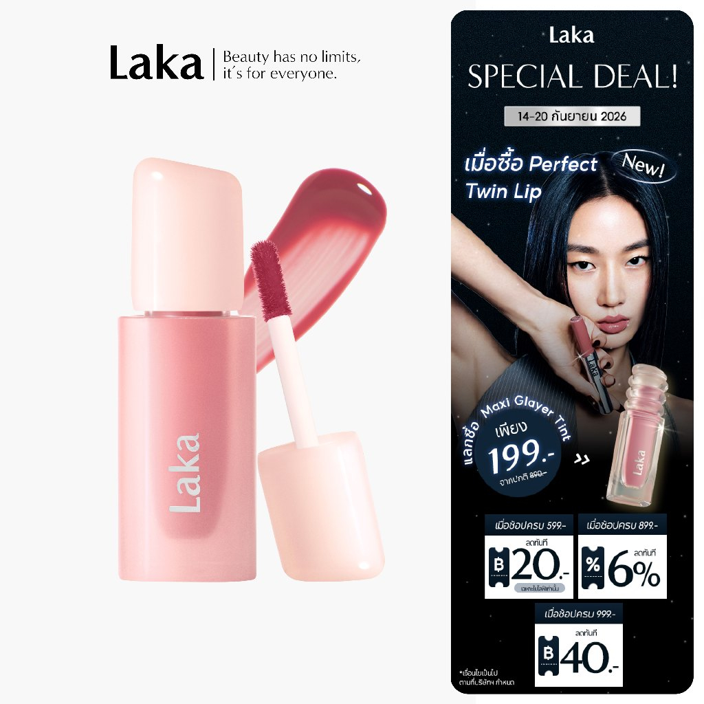 Laka : Popping Balloon Tint [Official Store]