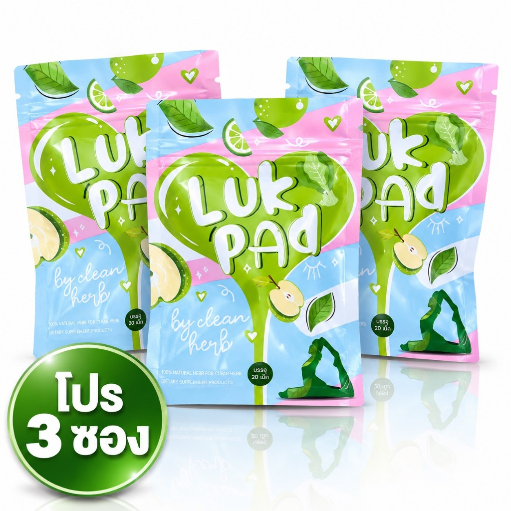 ((เซ็ต 3-10 ซอง)) LUK PAD by Je Lookpat ลูกปัด ขนาด 20 เม็ด