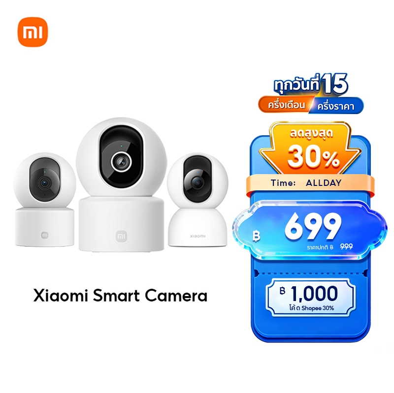 Xiaomi Mi Smart Camera C302/C201/C301/C400 /C500 Pro/ C701/C300 Home Security Camera กล้องวงจรปิดไร้
