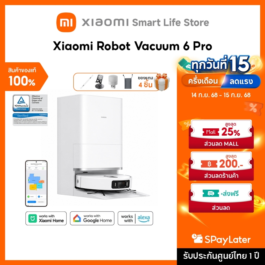Xiaomi Robot Vacuum 6 Pro / Max หุ่นยนต์ดูดฝุ่น | 30000Pa | เรดาร์ LiDAR แบบ D-TOF LDS | หลบสิ่งกีดข