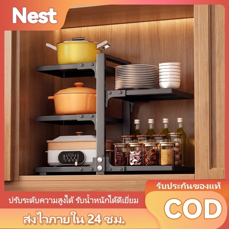 Nest ชั้นวางหม้อสแตนเลส ปรับระดับได้ วางใต้ซิงค์ได้ ชั้นวางหม้อแบบสองด้าน / ด้านเดียว เก็บหม้อหลายใบ ประหยัดพื้นที่