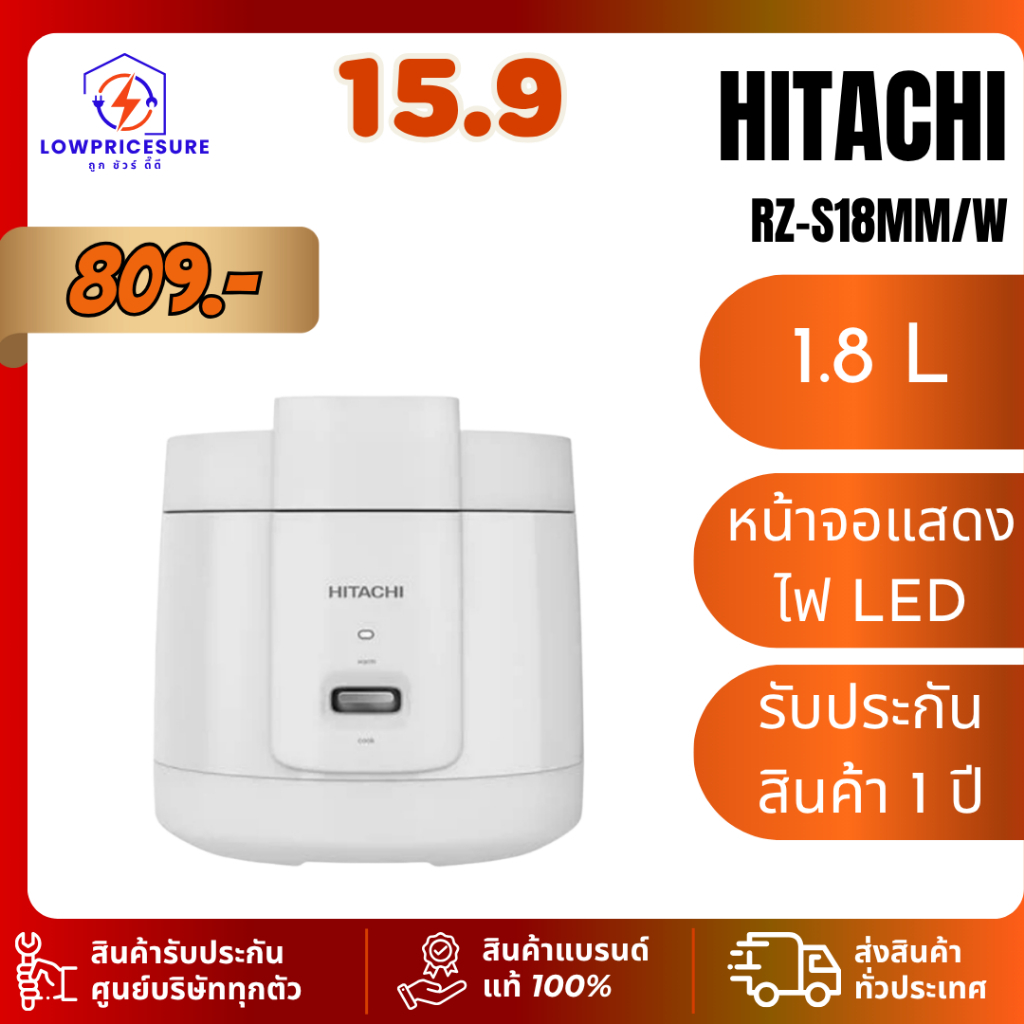 หม้อหุงข้าว Hitachi รุ่น RZ-S18MM/W กำลังไฟ 800 วัตต์ ขนาด 1.8 ลิตร