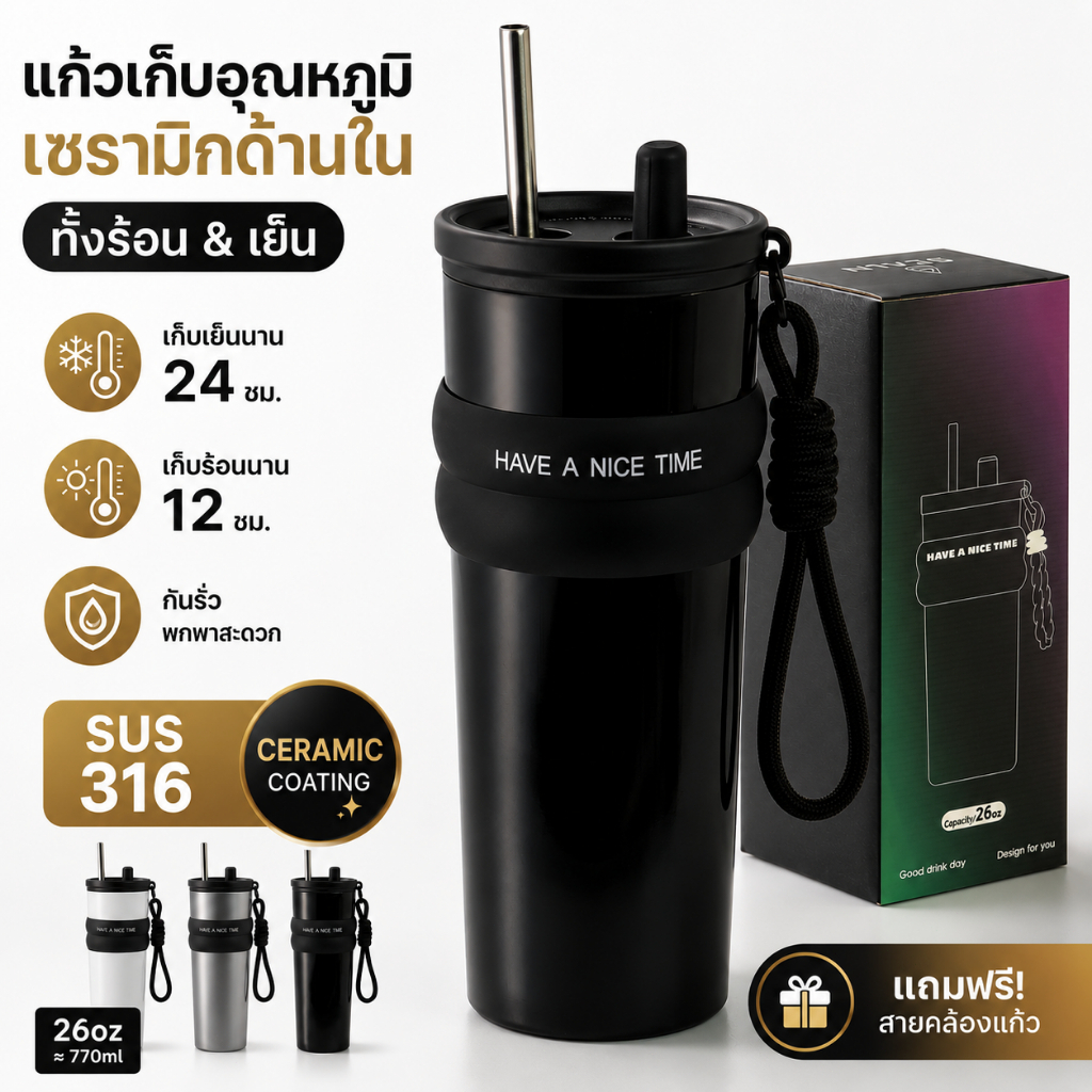 Veloraa （26oz/710ml） แก้วกาแฟสแตนเลส พร้อมฝาปิดขวดสูญญากาศ ซับเซรามิก สามารถเก็บความร้อนและความเย็น