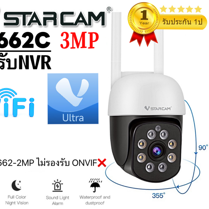 Vstarcam CS662C 3MP/CS662 3MP ความละเอียด 3ล้านพิกเซล กล้องวงจรปิดไร้สาย กล้องนอกบ้าน Outdoor มีAI+ 