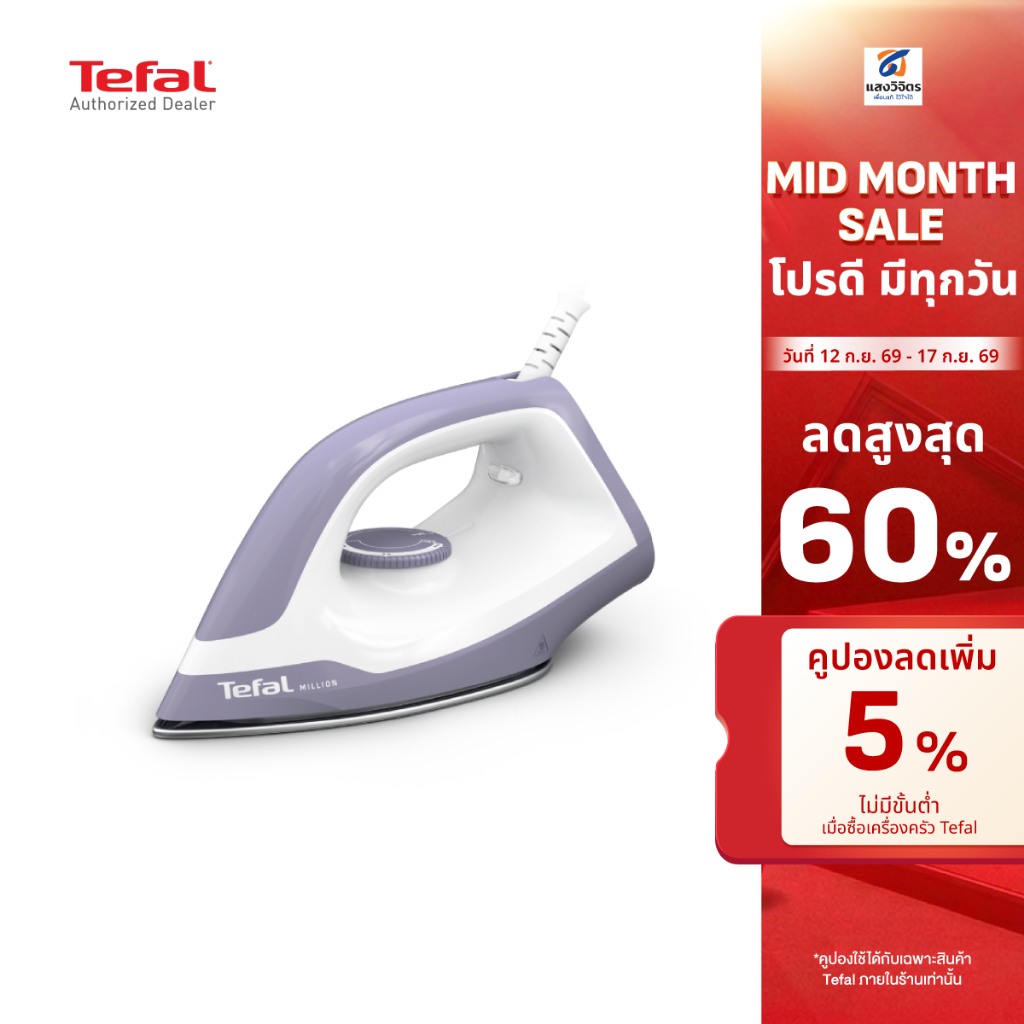 TEFAL เตารีดแห้ง รุ่น FS2623T0