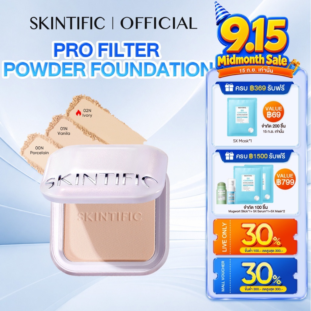 【NEW】SKINTIFIC Pro Filter Powder Foundation 24H Oil Control Long-Lasting Matte Finish 3 ใน 1 มีหลายฟ