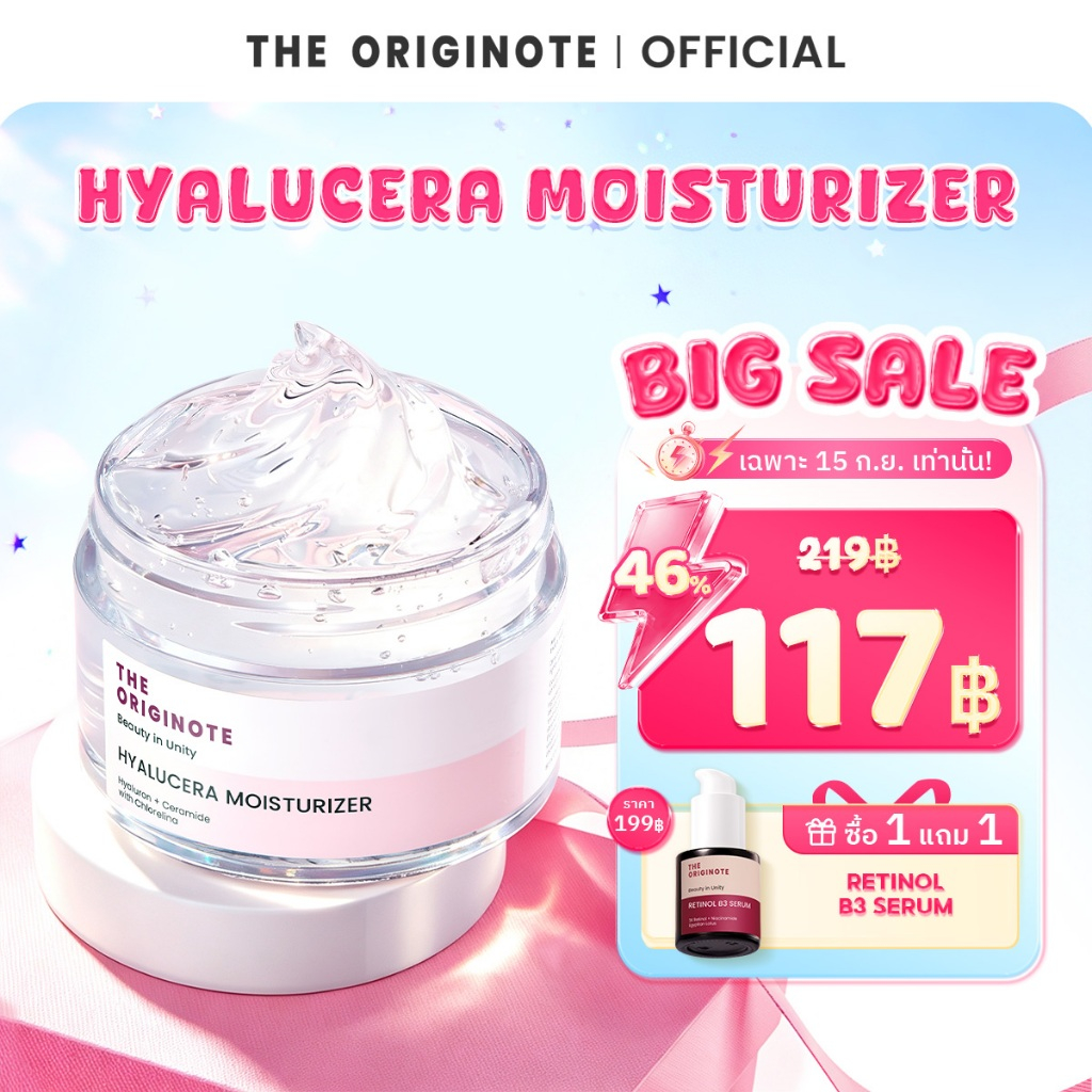The Originote Hyalucera Moisturizer มอยส์เจอร์ไรเซอร์ เสริมสร้างเกราะป้องกันผิว ครีม ครีมทาหน้า มอยเ