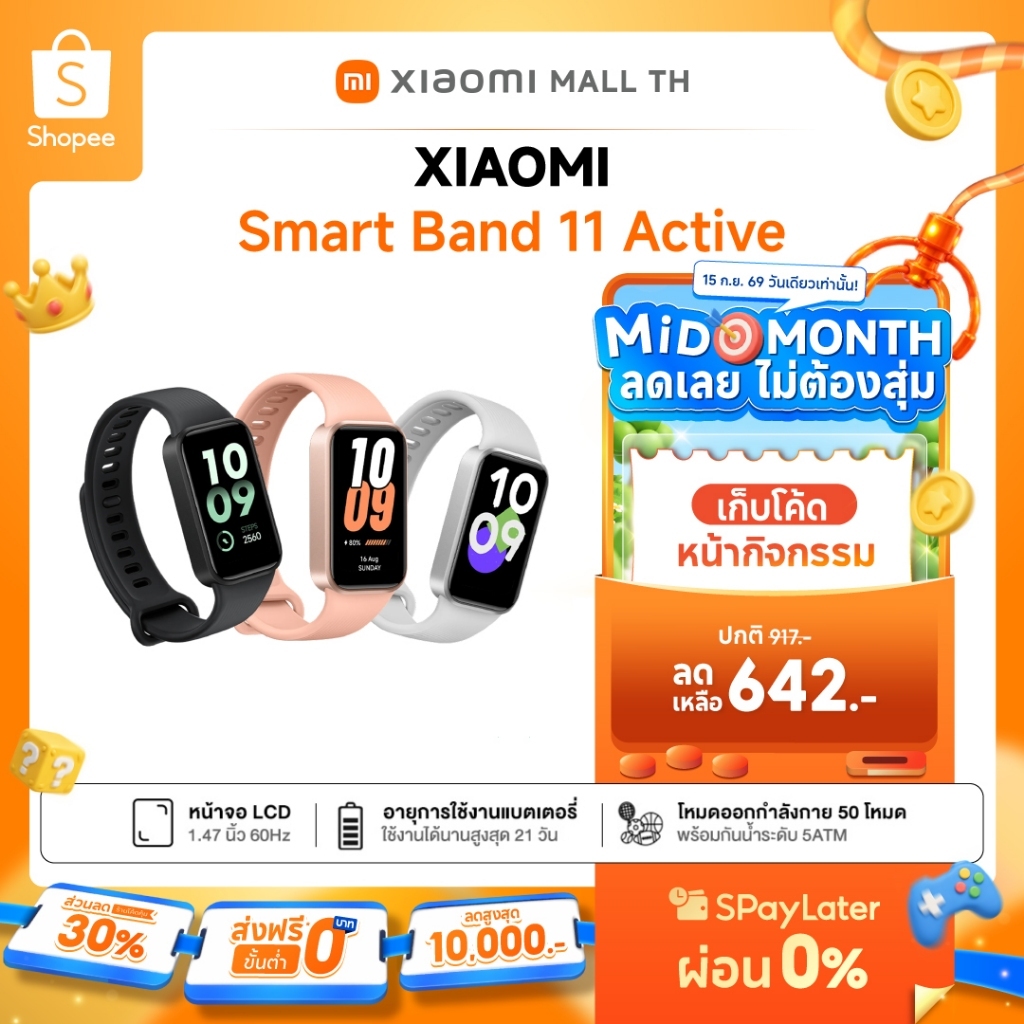 [new】XIAOMI Redmi Smart Band 11 Active coming soon