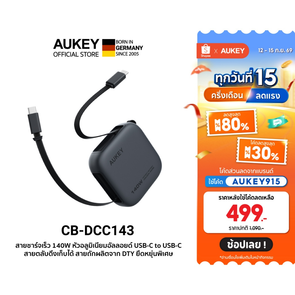 AUKEY CB-DCC143 สายชาร์จ USB-C 140W สายดึงเก็บได้ รองรับ MacBook iPhone iPad Samsung และอุปกรณ์ที่รอ