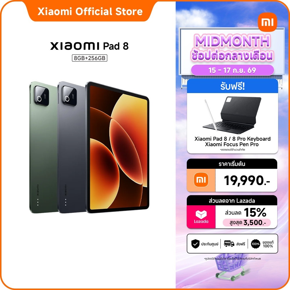 Xiaomi Pad 8 8+256 ชิปเซ็ต Snapdragon® 8s Gen 4 | ประสิทธิภาพการทำงานระดับ PC