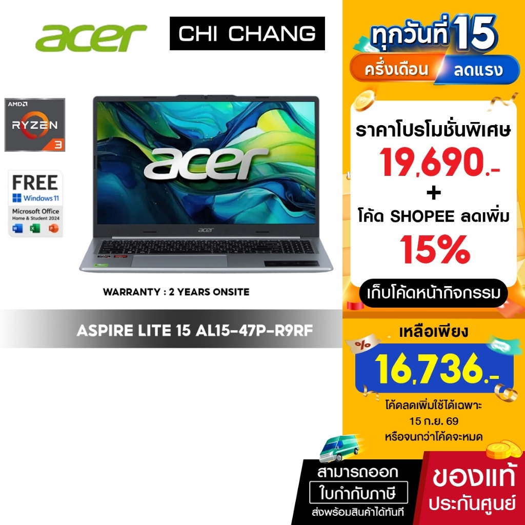 ACER ASPIRE LITE 15 AL15-47P-R9RF/R3-5400U/8GB DDR4/512GB SSD PCIE/15.6" FHD/Window 11+office2024