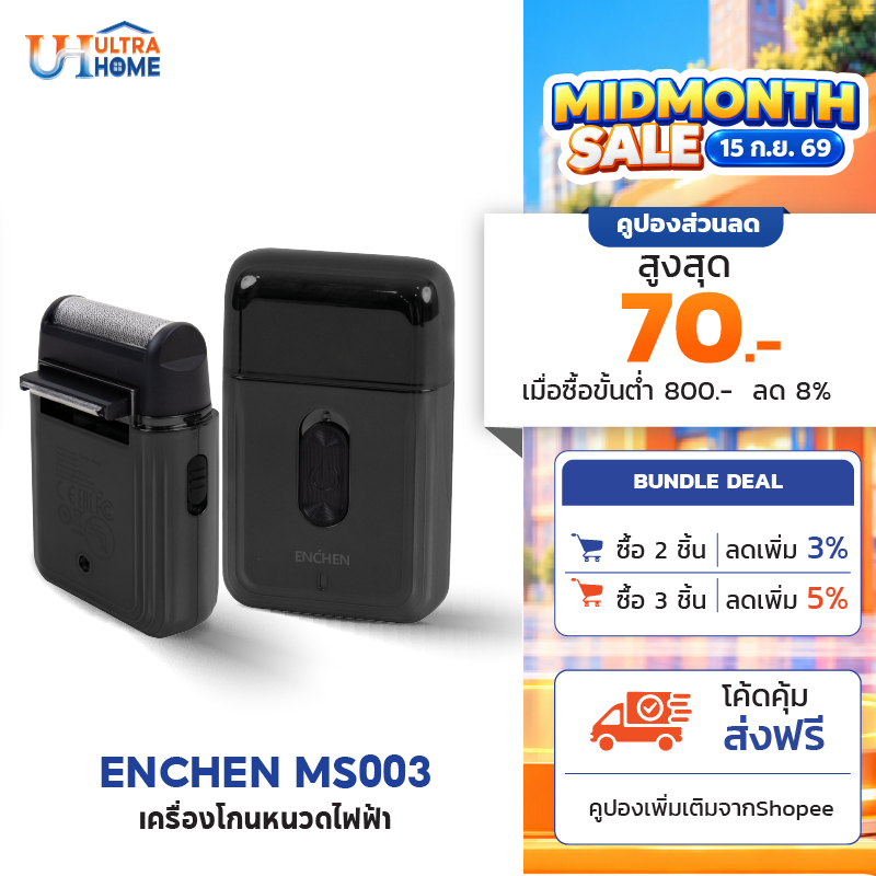 ENCHEN MS003 Electric Shaver เครื่องโกนหนวดไฟฟ้า เครื่องโกนหนวดขนาดเล็กแบบพกพา สินค้ารับประกัน 1 ปี