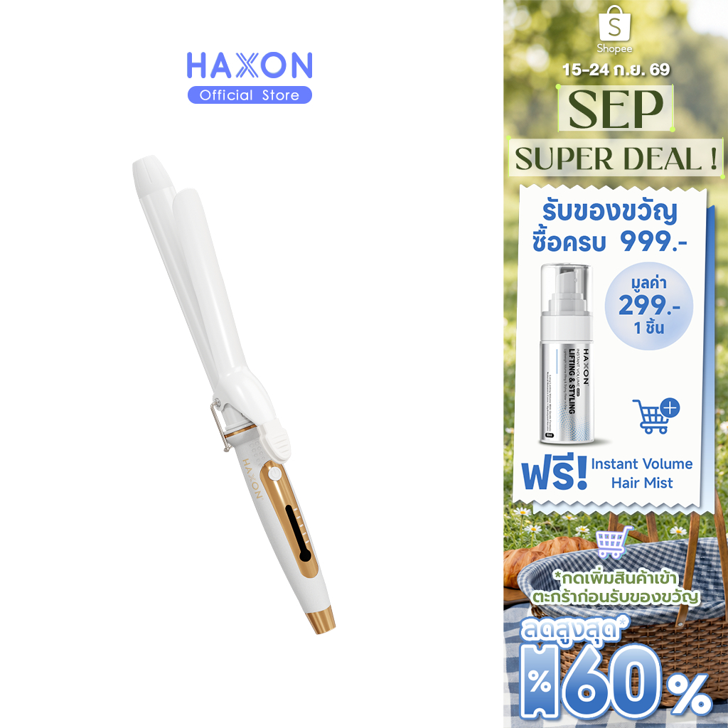 Haxon Light Curling lron H681 เครื่องม้วนผม แกนม้วนผม เครื่องม้วนลอน ขนาด 32mm 28mm 25mm