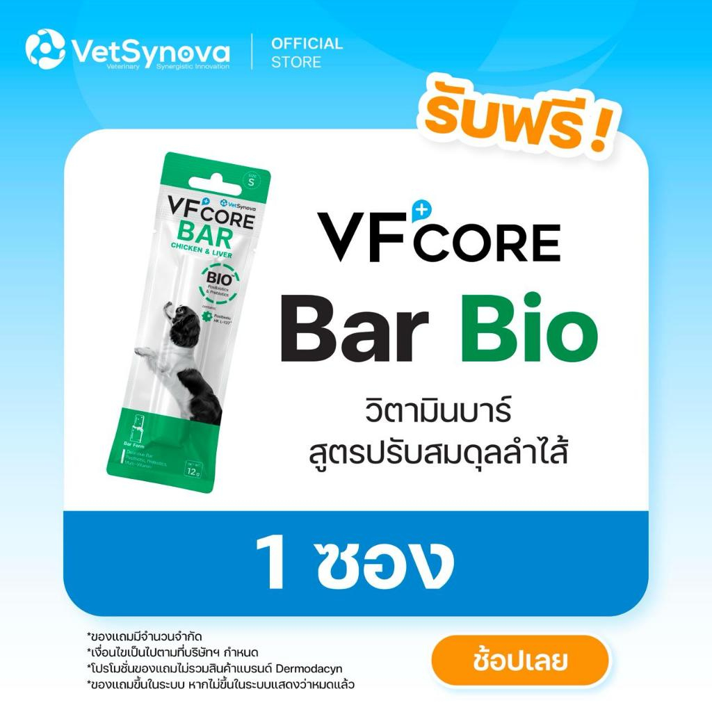 (สินค้าสมนาคุณงดจำหน่าย) VFcore Bar วิตามินบาร์สำหรับสุนัข สูตร Bio ปรับสมดุลลำไส้ จำนวน 1 ซอง
