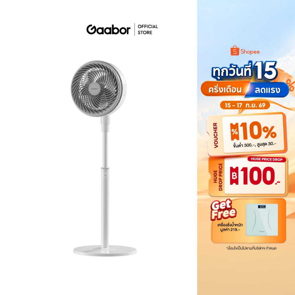 【New Arrival】Gaabor พัดลมหมุนเวียนอากาศ 3 ระดับลม 5 ใบพัด 80W ใช้วางโต๊ะหรือตั้งพื้น ปรับความสูง เสียงทำงานเงียบ FM-M01A