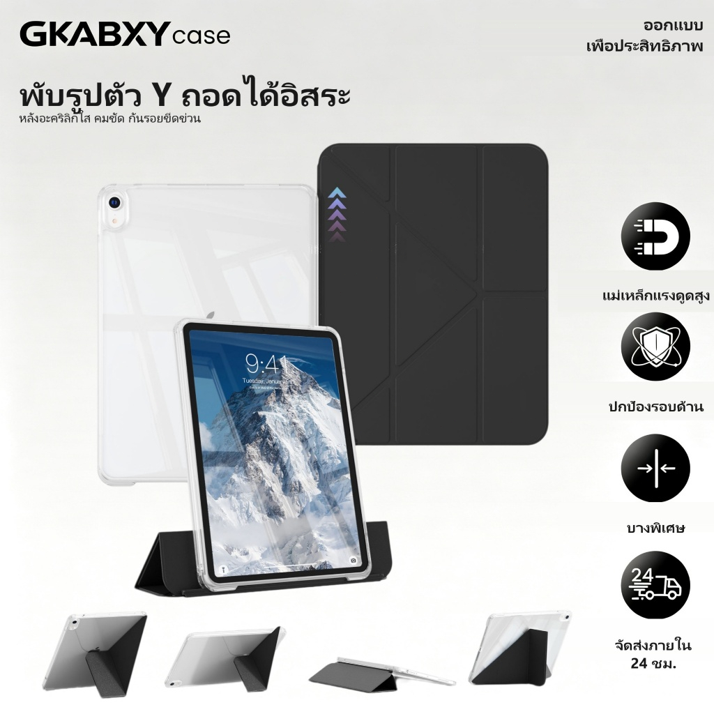 GKABXY เคส iPad Y-Fold Smart Case สำหรับ Gen 10/11 Air 4/5/M2/M3/M4 ใส เลื่อนได้ เปิดปิดอัตโนมัติ ส่งจากไทย