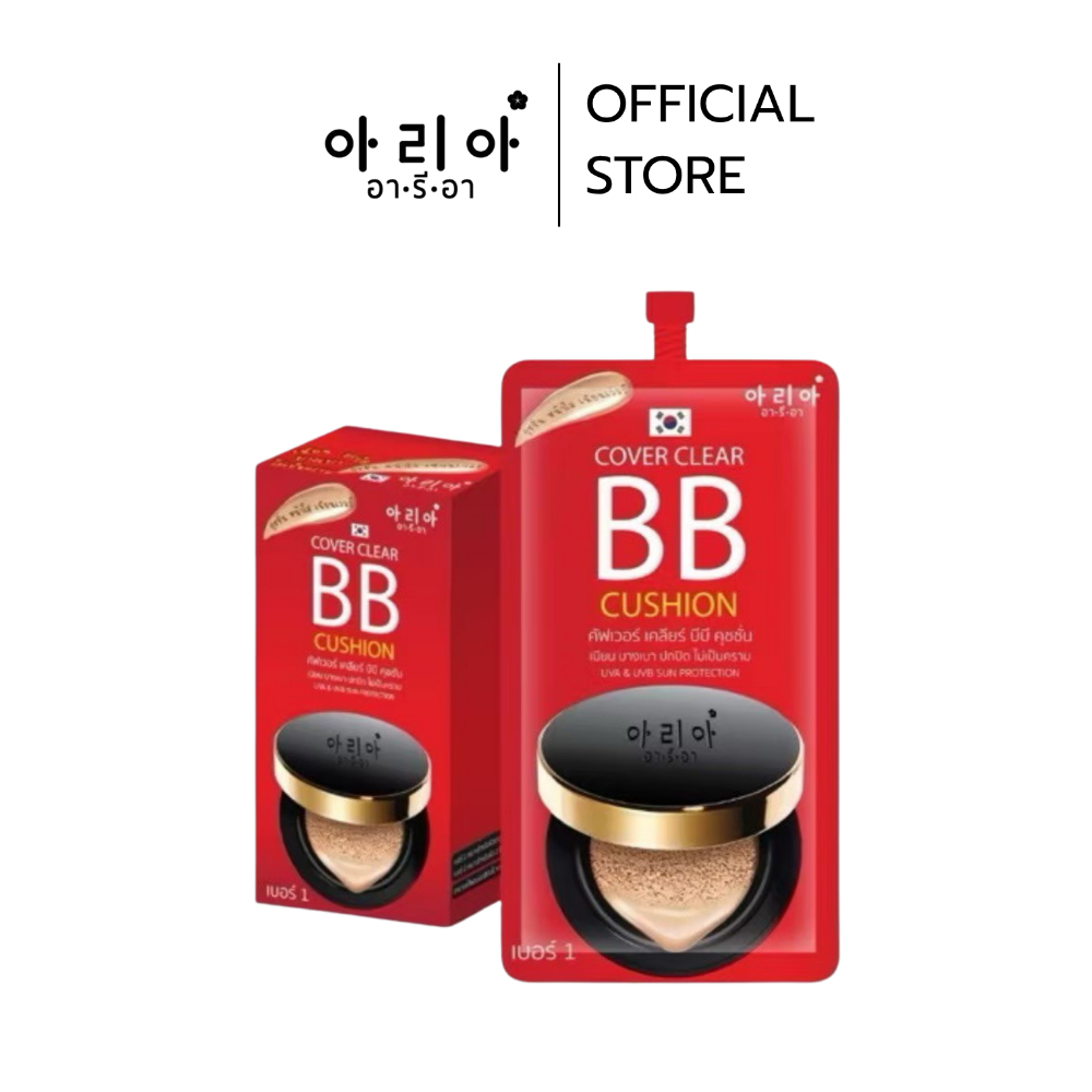 BB cushion ไม่วอก ไม่เทา บีบีคุชชั่น อารีอา เนียน บางเบา ปกปิด ไม่เป็นคราบ