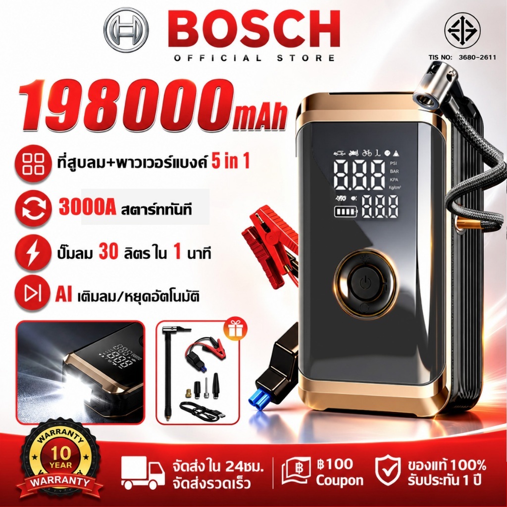 🔥รับประกัน 10 ปี🔥 ปั๊มลมไฟฟ้า 5IN1 3000A 12VจอLED AI ปั๊มลมอย่างรวดเร็ว ปั๊มลมไร้สาย ปั้มลมแบบพกพา จั๊มสตาร์ทพกพา