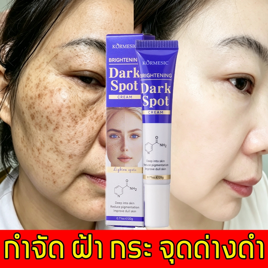 ครีมแก้ฝ้า ครีมลดจุดด่างดำ ครีมหน้าใส ไวท์เทนนิ่ง ลดฝ้า กระ รอยดำ ผิวหมองคล้ำ บำรุงผิว ชุ่มชื้น ฟื้นฟูผิว สูตรธรรมชาติ