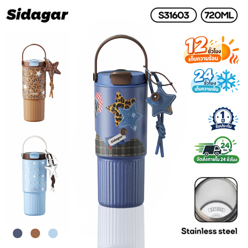 Sidagar แก้วเก็บความเย็น 710 ml (24oz) สแตนเลส 316 แก้วเก็บอุณหภูมิ ร้อน-เย็น กระติกน้ำพกพา พร้อมสายสะพาย+หลอด กันรั่ว