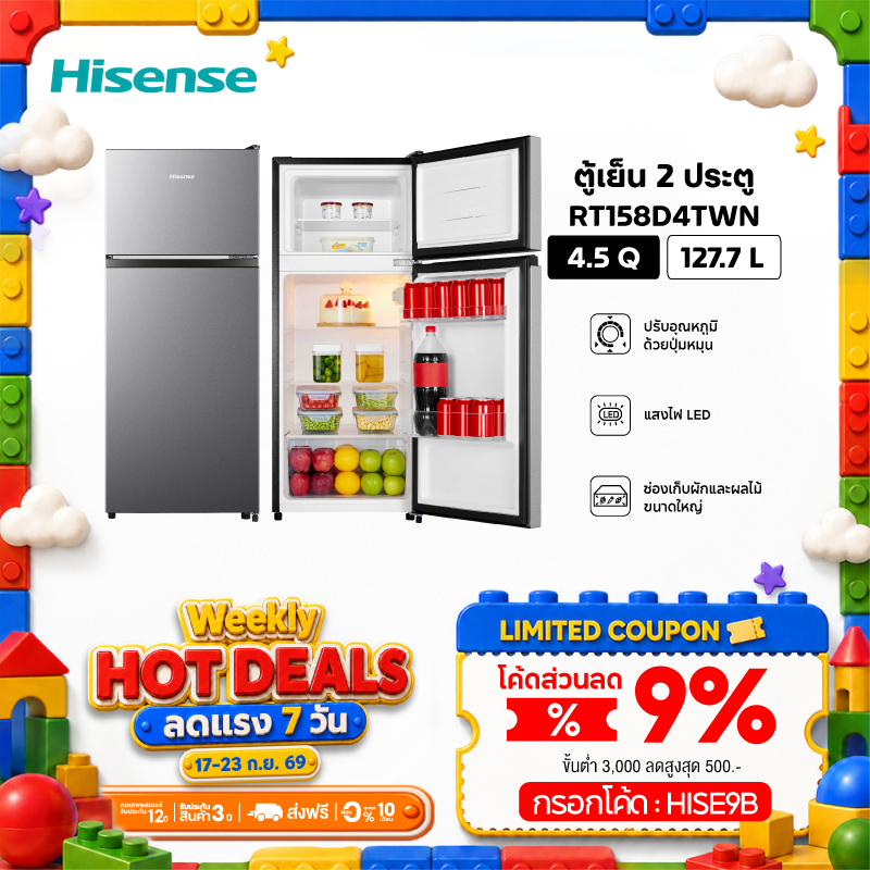 Hisense ตู้เย็น 2 ประตู ขนาด 4.5Q / 127.7 ลิตร รุ่น RT158D4TWN