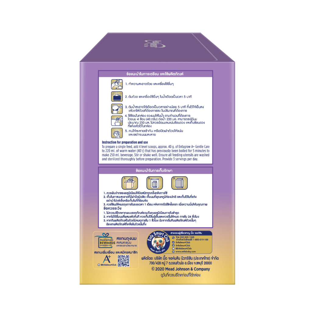 Enfagrow A+ MindPro Gentle Care حليب بودرة مرحلة 3 ‏1425 غ — صورة 4