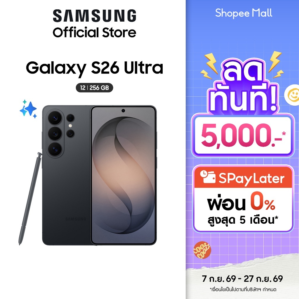 Samsung Galaxy S26 Ultra 12/256GB, จอกันเผือก, AI Phone, Photo Assist, Creative Studio, กล้อง 200MP , แบต 5000m